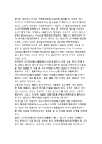 [경영이론] 경영의 기능, 경영(관리)의 과정-4