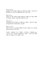 [경영이론] 경영의 기능, 경영(관리)의 과정-7