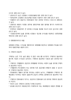 [서비스의 경쟁적 환경 및 경쟁전략] 서비스의 경쟁적 환경, 경쟁에 영향을 미치는 요소, 서비스경쟁전략-4