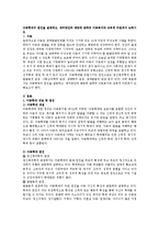 아동학대의 원인을 설명하고, 대처방안과 예방에 관하여 아동복지와 교육적 차원에서 논하시오-1