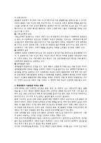 아동학대의 원인을 설명하고, 대처방안과 예방에 관하여 아동복지와 교육적 차원에서 논하시오-2