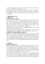 아동학대의 원인을 설명하고, 대처방안과 예방에 관하여 아동복지와 교육적 차원에서 논하시오-3