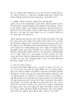 [외식산업의이해 공통] 1 우리나라 외식산업을 대표하는 기업체 5곳을 선정하여, 2 자신의 삶에서 외식활동이 어떻게 변해왔는지-3