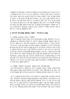 [외식산업의이해 공통] 1 우리나라 외식산업을 대표하는 기업체 5곳을 선정하여, 2 자신의 삶에서 외식활동이 어떻게 변해왔는지-7