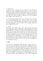 영아기 언어발달을 돕기위한 방법에는 무엇이 있는지 두가지 이상을 제시해 보시오-6