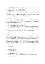 [사회복지개론] 사회복지실천 과정을 각 단계별로 구분하여 정리하고, 각 단계별로 실천에 필요한 과정기록지-3