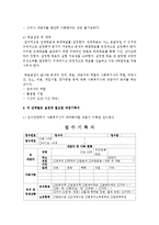 [사회복지개론] 사회복지실천 과정을 각 단계별로 구분하여 정리하고, 각 단계별로 실천에 필요한 과정기록지-4