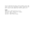 [사회복지개론] 사회복지실천 과정을 각 단계별로 구분하여 정리하고, 각 단계별로 실천에 필요한 과정기록지-9