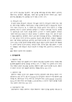 아동발달 이론 중 콜버그의 도덕성 발달이론과 언어발달이론을 정리하고, 도덕적인 행동을 촉진시키는 방법과 유아기 도덕성 발달을 위한 활동들-4