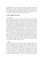 아동발달 이론 중 콜버그의 도덕성 발달이론과 언어발달이론을 정리하고, 도덕적인 행동을 촉진시키는 방법과 유아기 도덕성 발달을 위한 활동들-5