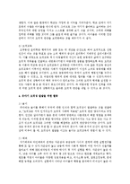 아동발달 이론 중 콜버그의 도덕성 발달이론과 언어발달이론을 정리하고, 도덕적인 행동을 촉진시키는 방법과 유아기 도덕성 발달을 위한 활동들-6