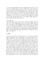 아동발달 이론 중 콜버그의 도덕성 발달이론과 언어발달이론을 정리하고, 도덕적인 행동을 촉진시키는 방법과 유아기 도덕성 발달을 위한 활동들-8