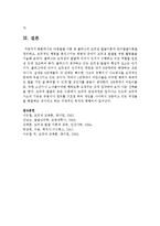 아동발달 이론 중 콜버그의 도덕성 발달이론과 언어발달이론을 정리하고, 도덕적인 행동을 촉진시키는 방법과 유아기 도덕성 발달을 위한 활동들-9