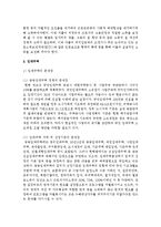 [사회문제론] 노인주거문제, 저소득층, 임대주택, 세대별, 계층별 문제점, 해결방안-6