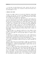 [중소기업경영론] 성공적인 중소기업자(또는 중소기업재직/퇴직자)를 인터뷰해 해당 중소기업의 창업에서 현재까지의 과정을 청취하라 중소기업성공과 중소기업실패 원인에 대해 설명하시오 교재의 `중소기업의 성패요인`을 실제 조사 사례에 적용-6