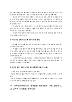 [2014교육심리학] 1. 가드너(Gardner)의 다중지능이론을 설명하고 그 교육적 시사점을 논하시오-가드너다중지능이론 2. 에릭슨(Erikson)의 성격발달8단계설에 대해 설명하고 교육적 시사점을 논하시오-에릭슨성격발달8단계설-9