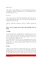 [2014년 방통대 생활법률 중간과제물] 사례1, 2에서 등장인물의 법률행위에 관한 문제답-이혼부부 재산상권리의무, 법정상속인으로서 재산상속, 유류분에 의한 재산 상속, 근로기준법, 최저임금법, 법정기준근로시간 : 이혼의 요건과 절차-6