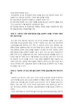 [2014년 방통대 생활법률 중간과제물] 사례1, 2에서 등장인물의 법률행위에 관한 문제답-이혼부부 재산상권리의무, 법정상속인으로서 재산상속, 유류분에 의한 재산 상속, 근로기준법, 최저임금법, 법정기준근로시간 : 이혼의 요건과 절차-11