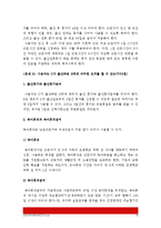 [2014년 방통대 생활법률 중간과제물] 사례1, 2에서 등장인물의 법률행위에 관한 문제답-이혼부부 재산상권리의무, 법정상속인으로서 재산상속, 유류분에 의한 재산 상속, 근로기준법, 최저임금법, 법정기준근로시간 : 이혼의 요건과 절차-12