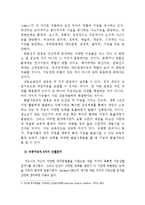 가드너(Gardner)의 다중지능이론을 설명하고, 그 교육적 시사점을 논하시오-3