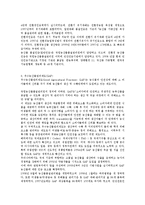 농산물 품질관리,가격결정,물류 ,유통정보현황과 유통정책에 대한 이해-4