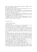 농산물 품질관리,가격결정,물류 ,유통정보현황과 유통정책에 대한 이해-8