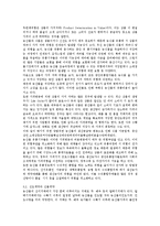 농산물 품질관리,가격결정,물류 ,유통정보현황과 유통정책에 대한 이해-15