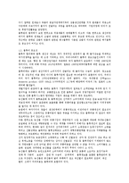 농산물 품질관리,가격결정,물류 ,유통정보현황과 유통정책에 대한 이해-19