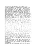 남북한 경제협력문제(북한의 개혁 및 개방과 남북관계, 개성공단의 협력실태)-8