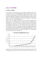 브릭스의 지역경제통합(세계의 FTA추진동향, 브릭스의 경제통합정책, 브릭스 FTA추진전략)-2