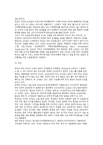 브릭스의 지역경제통합(세계의 FTA추진동향, 브릭스의 경제통합정책, 브릭스 FTA추진전략)-5