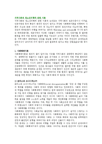 지역사회와 청소년비행이론(사회해체이론, 아노미이론, 하위문화이론, 거리규범이론, 일상활동이론, 깨진창이론과 집합효율성이론)-2