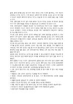 [결혼] 결혼의 의미와 동기, 조건 결혼식 및 신혼여행-11