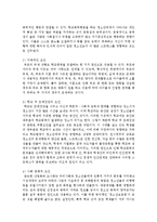 [청소년복지] 학교폭력의 개념, 학교폭력이 발생되는 주된 요인과 유형을 설명하고 학교폭력을 최소화 할 수 있는 예방대책-3