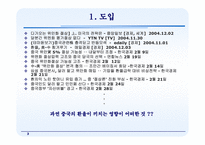 중국위안화 평가절상-3