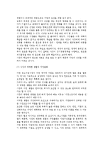 [중소기업경영실패] 중소기업 실패의 개념과 유형 및 실패요인(원인)-12