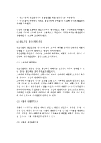 [중소기업의 생산 및 기술관리] 중소기업의 생산전략, 생산시스템의 유형과 전망, 중소기업 기술혁신-5