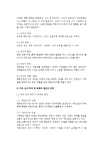 [가족학대 및 폭력] 학대와 폭력 및 가족폭력의 개념, 유형, 원인, 영향, 현황, 실태, 대책방안-5