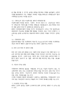 [가족학대 및 폭력] 학대와 폭력 및 가족폭력의 개념, 유형, 원인, 영향, 현황, 실태, 대책방안-6