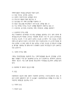 [가족학대 및 폭력] 학대와 폭력 및 가족폭력의 개념, 유형, 원인, 영향, 현황, 실태, 대책방안-7