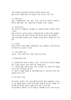 [가족학대 및 폭력] 학대와 폭력 및 가족폭력의 개념, 유형, 원인, 영향, 현황, 실태, 대책방안-11