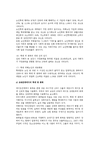 [가족학대 및 폭력] 학대와 폭력 및 가족폭력의 개념, 유형, 원인, 영향, 현황, 실태, 대책방안-20