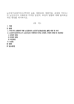 노인장기요양서비스(주야간 보호, 방문요양, 방문가호, 요양원 서비스)가 노인자신과 가족에게 미치는 긍정적, 부정적 영향에 대해 분석하고-1