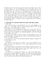 노인장기요양서비스(주야간 보호, 방문요양, 방문가호, 요양원 서비스)가 노인자신과 가족에게 미치는 긍정적, 부정적 영향에 대해 분석하고-3