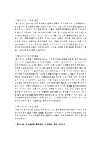 인간발달 중 청소년기의 발달과정에 대해 연구하고, 우리나라 학교폭력 및 자살에 대해 조사하여 심각성을 진단한 후 사회복지적 실천방안-3