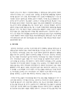 인간발달 중 청소년기의 발달과정에 대해 연구하고, 우리나라 학교폭력 및 자살에 대해 조사하여 심각성을 진단한 후 사회복지적 실천방안-6