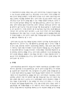 [청소년프로그램개발및평가] 인터넷 중독예방 프로그램을 찾아 요약하여 제시하고, 그 프로그램의 강점과 약점을 파악한 후 약점을 보완할 수-4