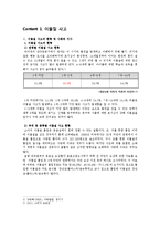 아동 이물질 사고 사례와 예방법 및 응급처치-2