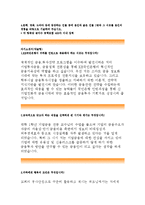 [KB국민은행인턴자기소개서]KB국민은행2015동계인턴자소서,KB국민은행인턴을 계획하는이유,KB국민은행인턴십을통해경험,KB국민은행본인과닮은인물1명-2