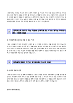 [KB국민은행자기소개서] KB국민은행 동계인턴 합격자소서와 면접기출문제,KB국민은행인턴자기소개서,KB국민은행자소서항목-3